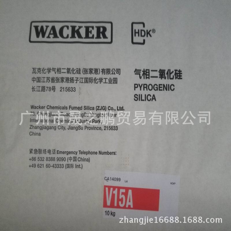 瓦克二氧化硅V15A/德国瓦克WACKER